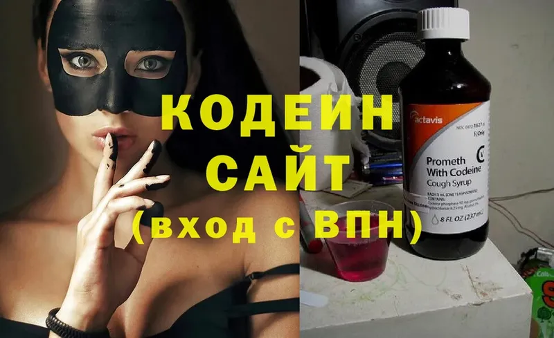 Codein напиток Lean (лин)  гидра ССЫЛКА  Березники  купить наркотики сайты 