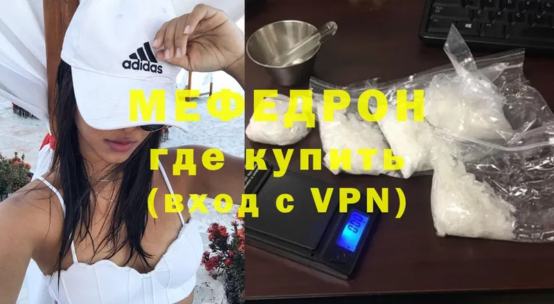 Мефедрон mephedrone  Березники 