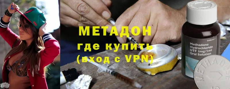 наркотики  Березники  МЕТАДОН methadone 